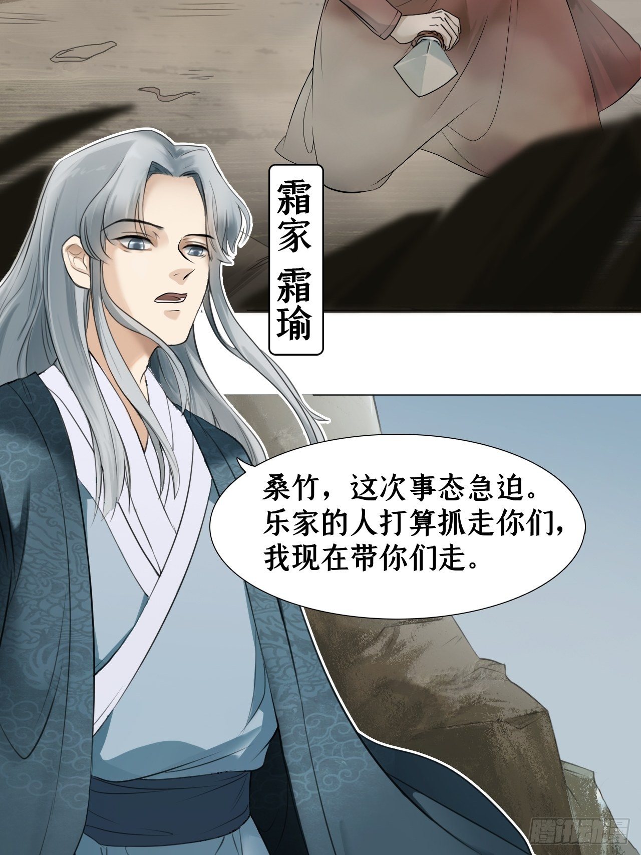 第一话 江家，霜家9