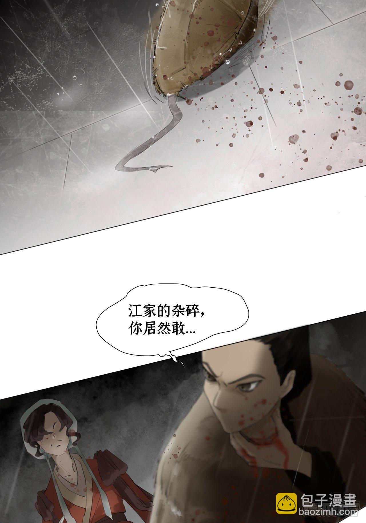 第六话 冲突2