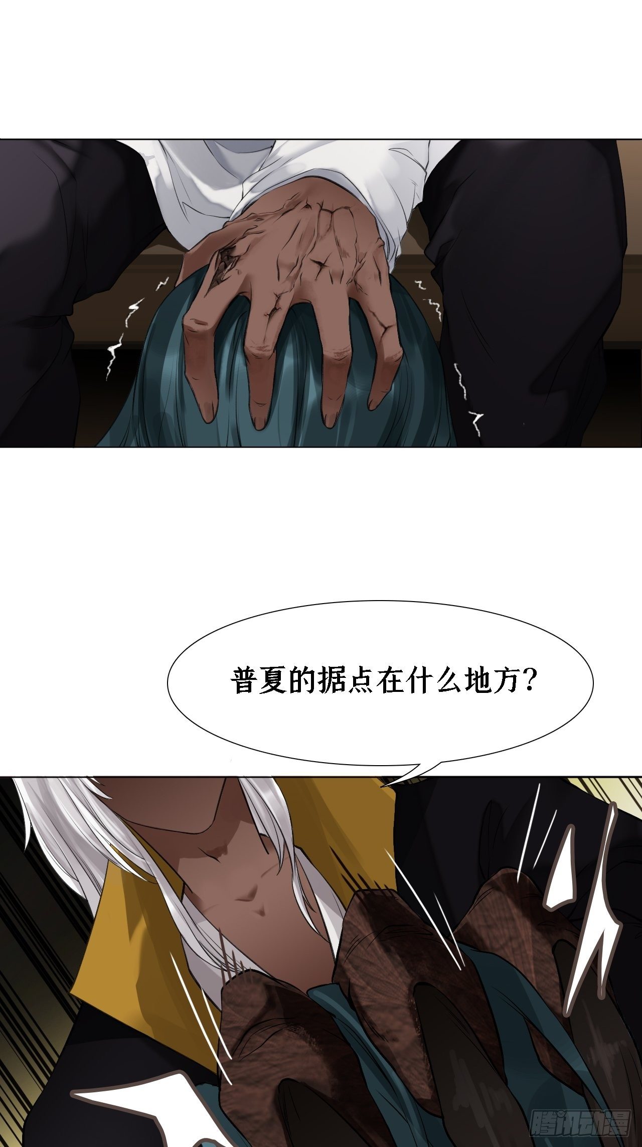 第十九话 魂子18