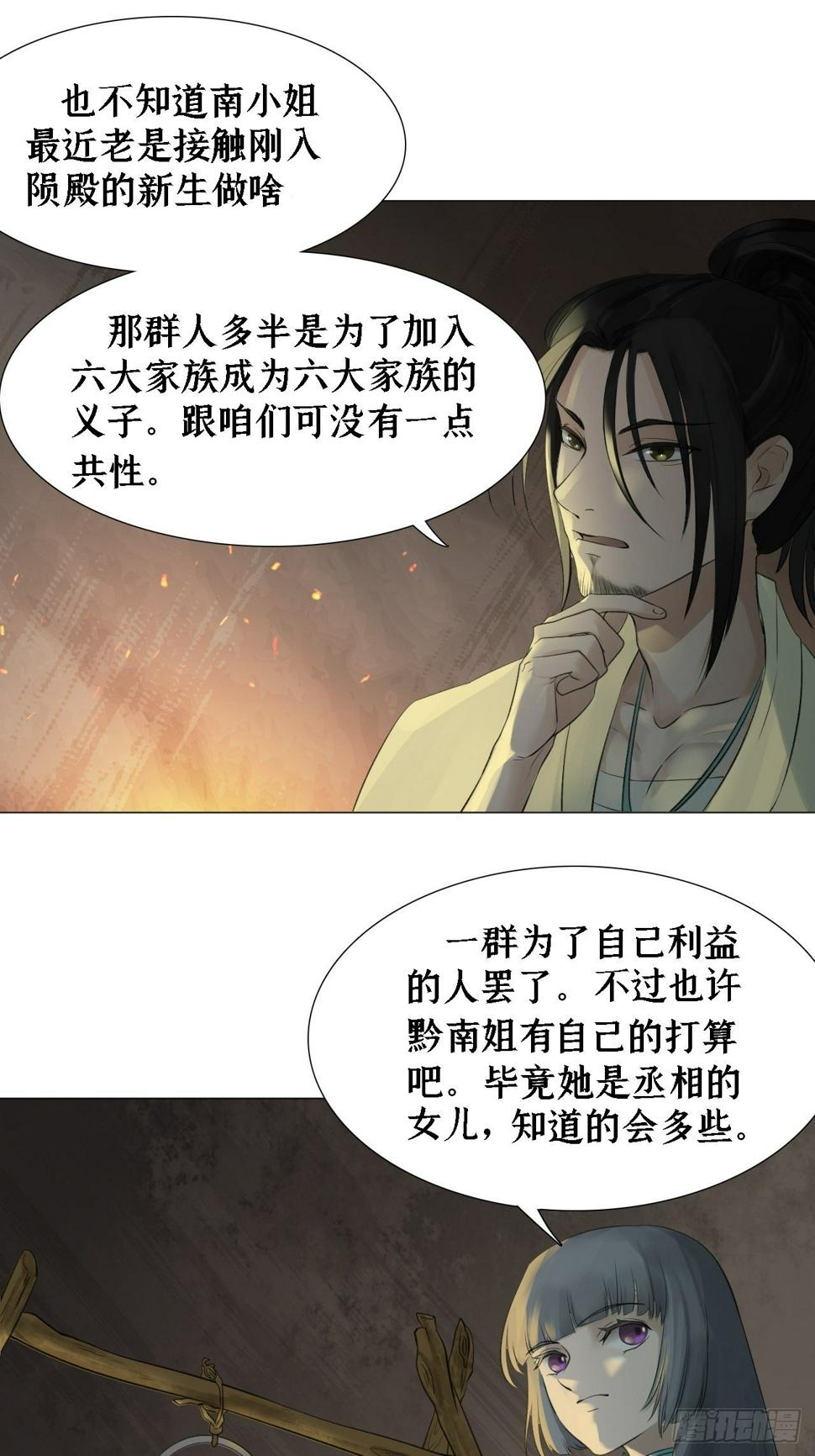第二十一话 半个时辰前4