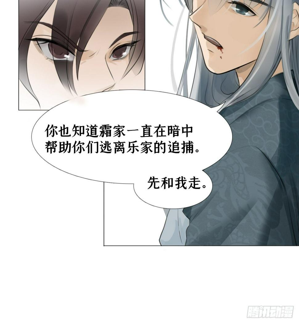 第二话 乐家3