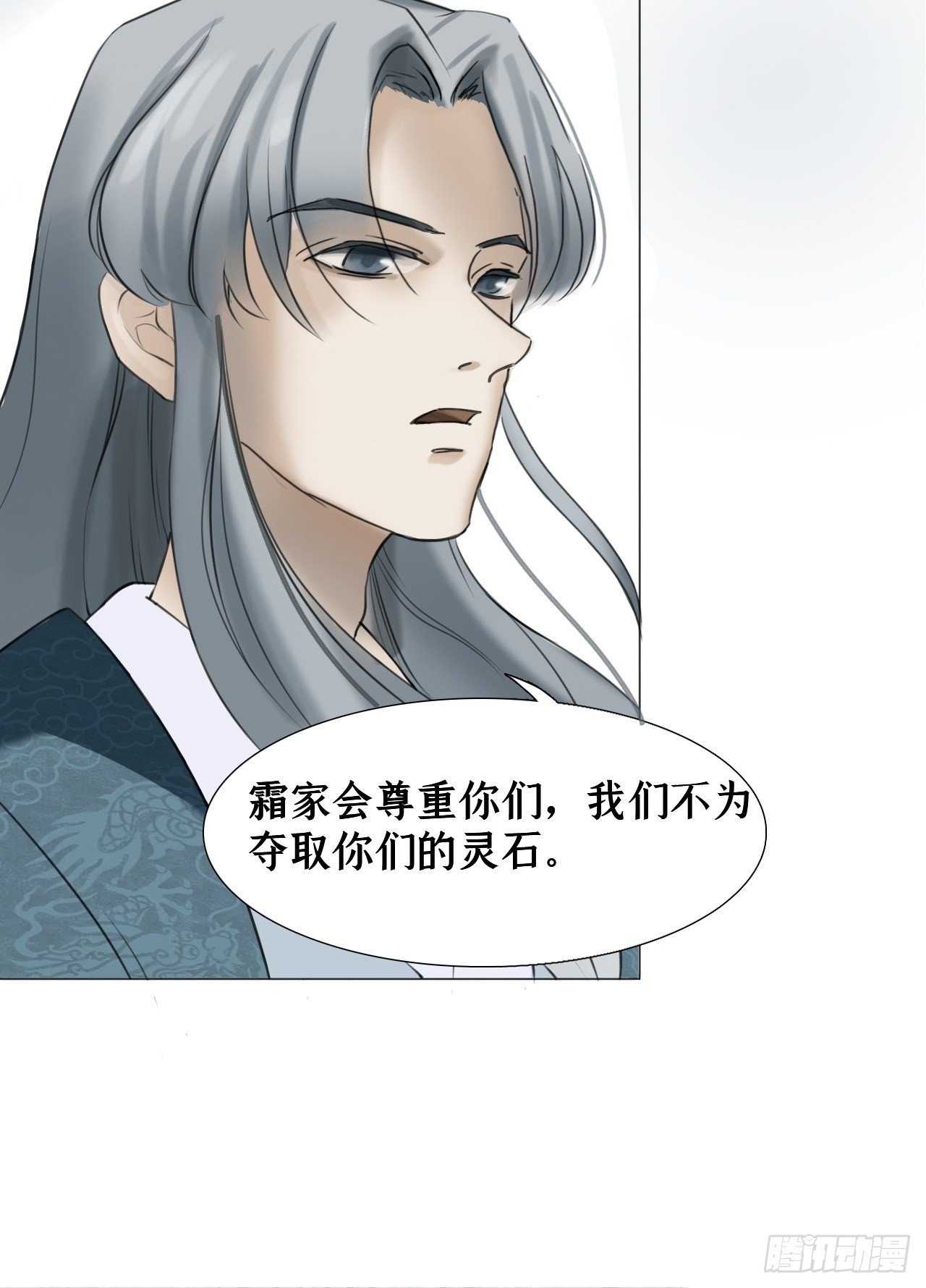 第一话 江家，霜家12