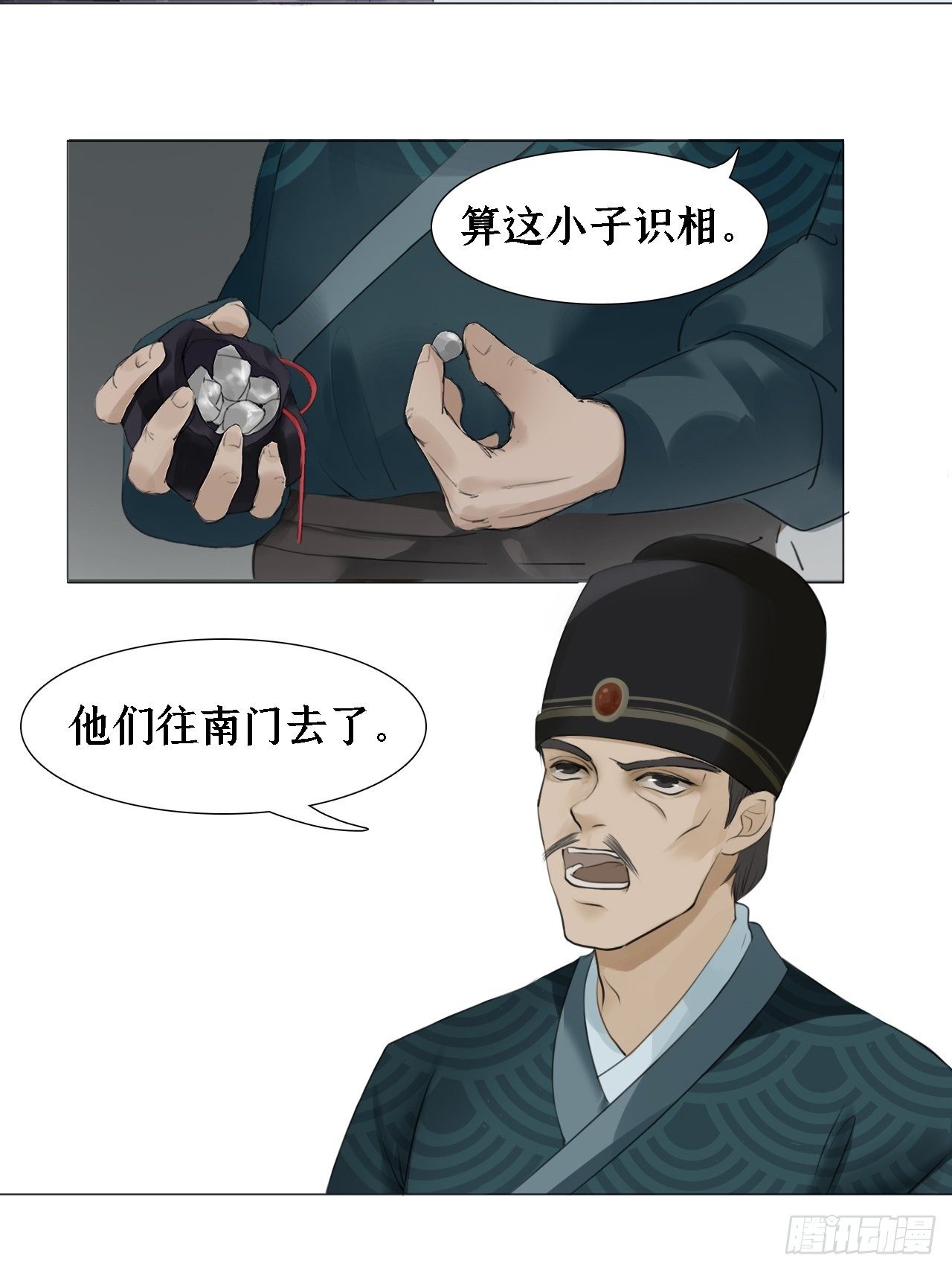 第三话 谈话5