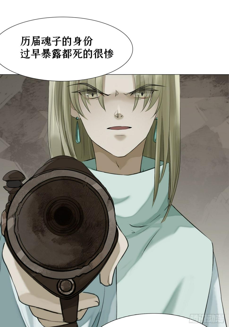 第十九话 魂子9