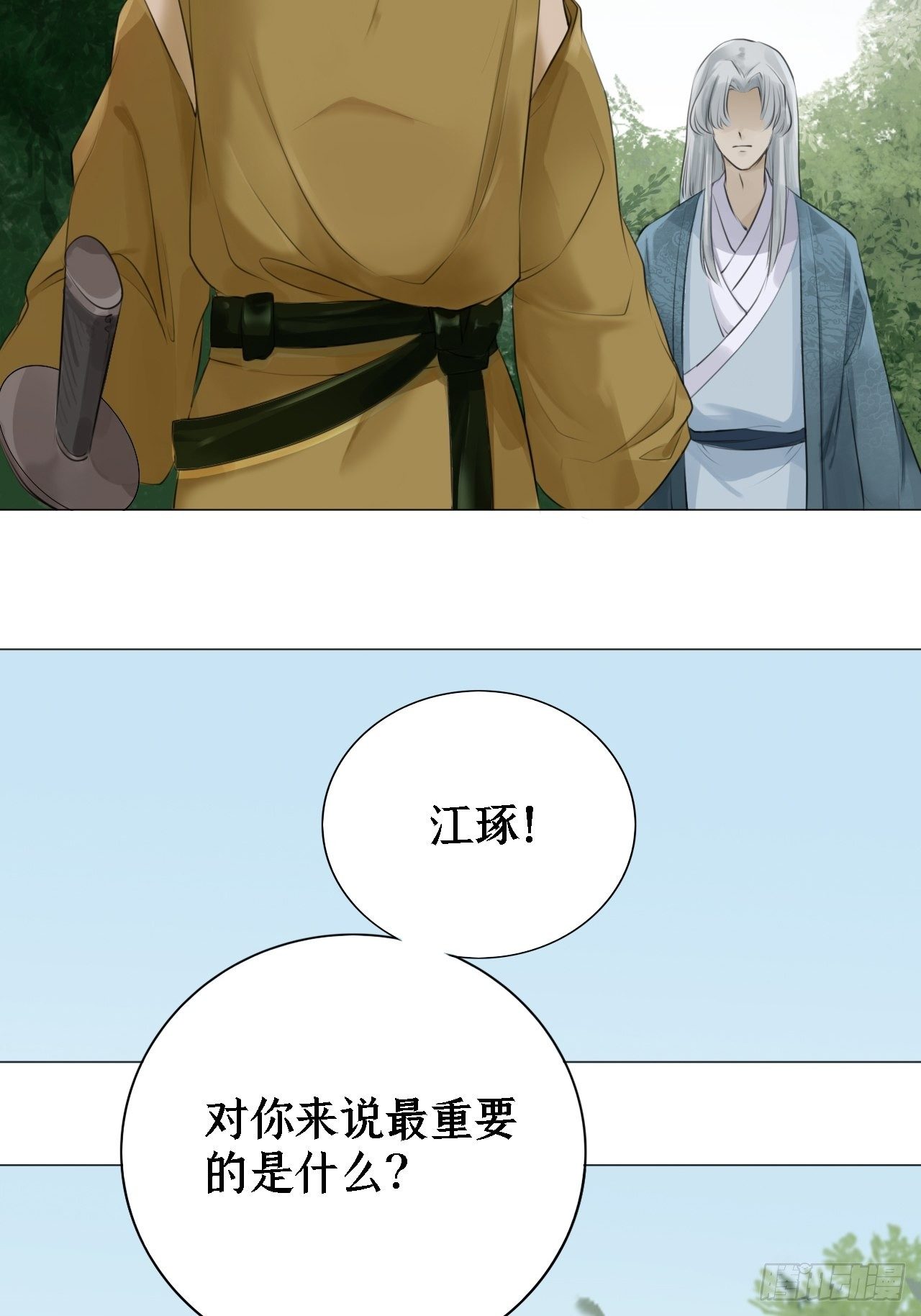 第十一话 十年18