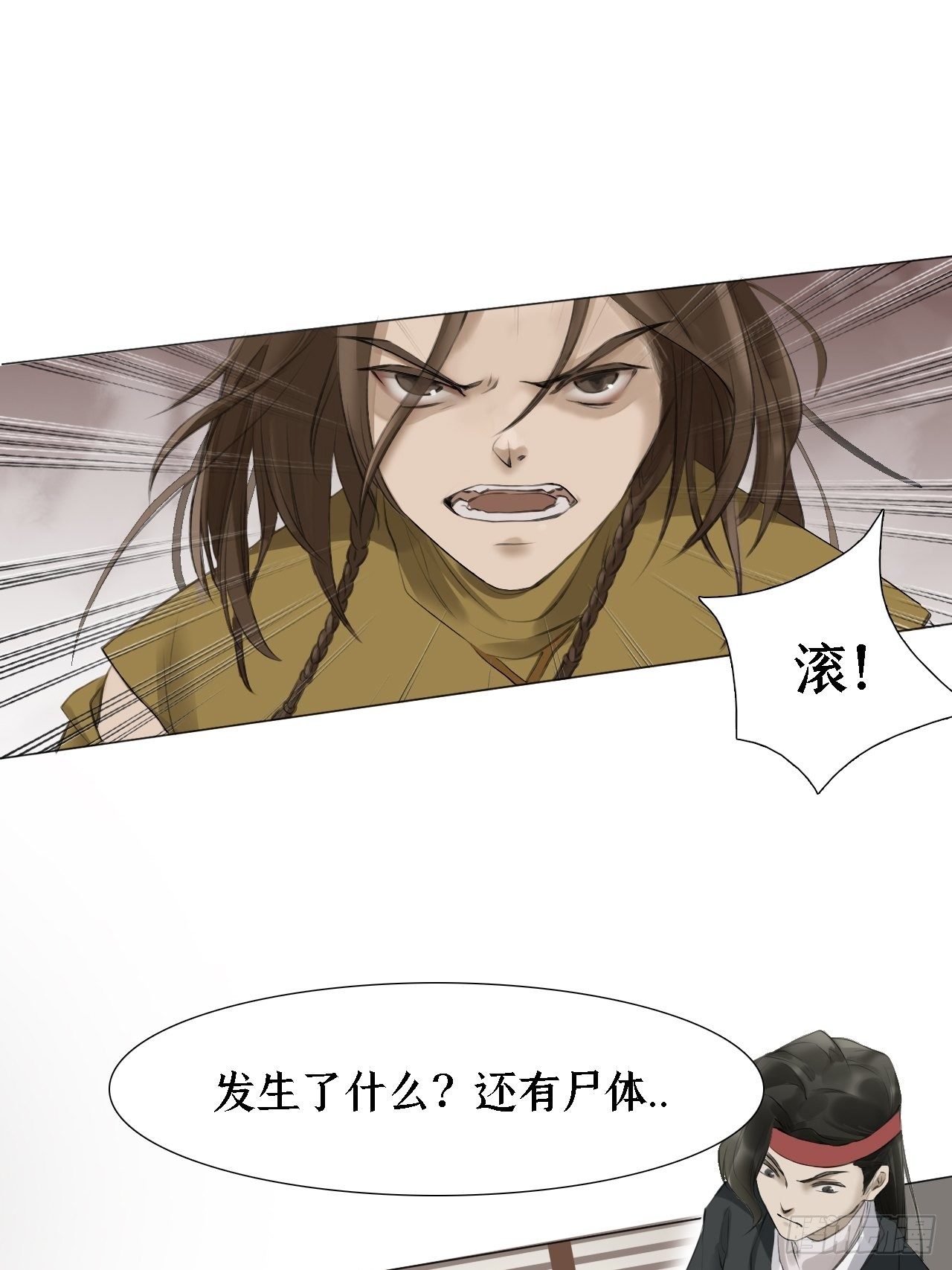 第十六话 乐山南的人14