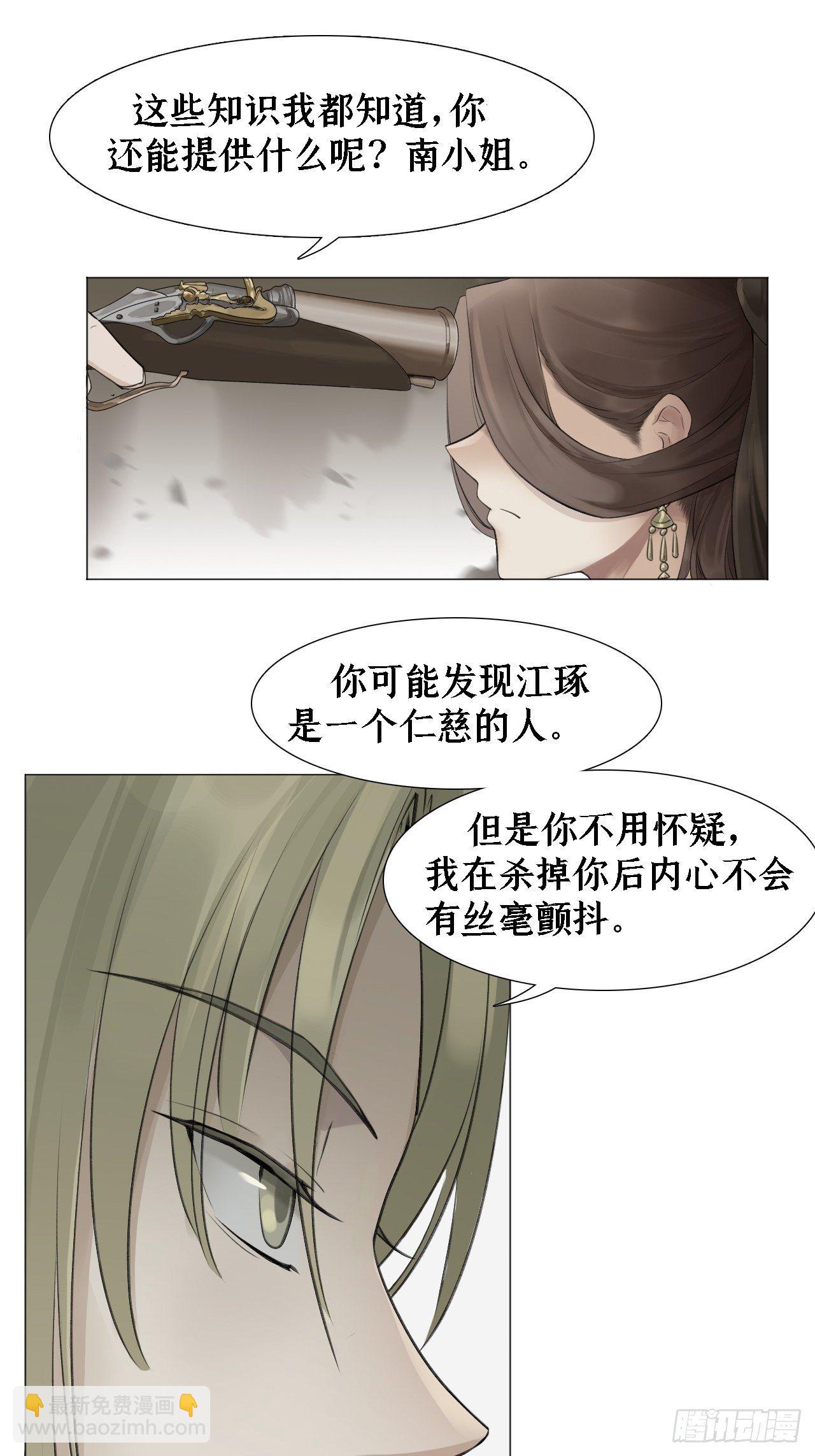 第十九话 魂子13