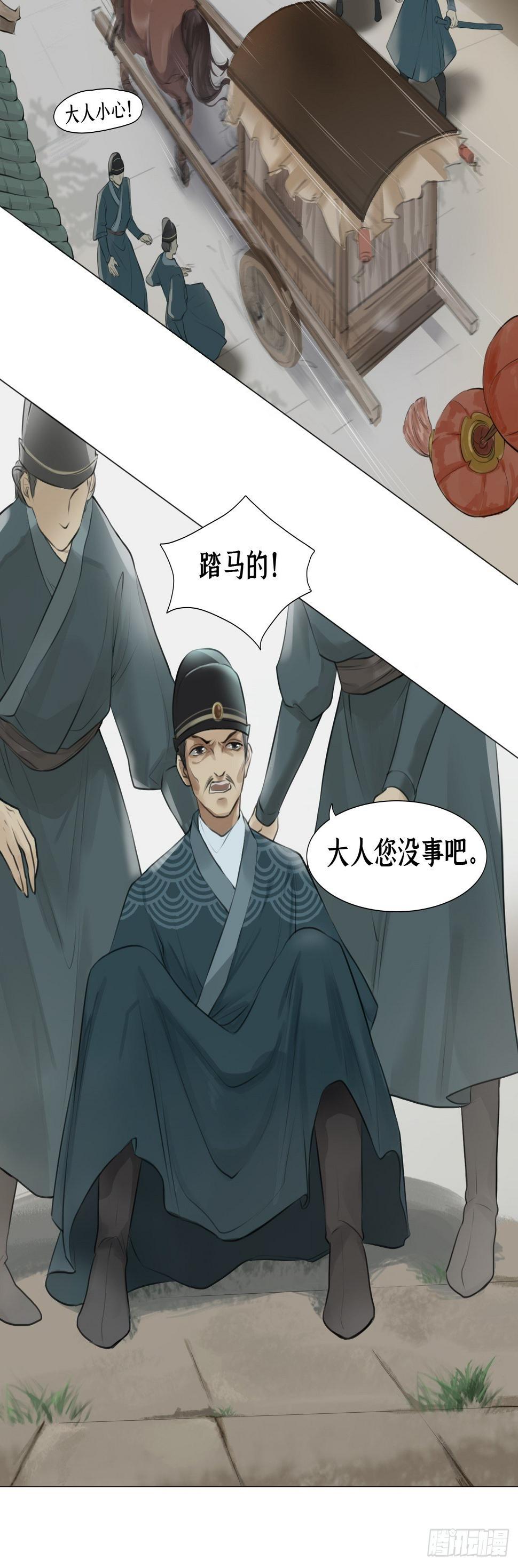 第二话 乐家11
