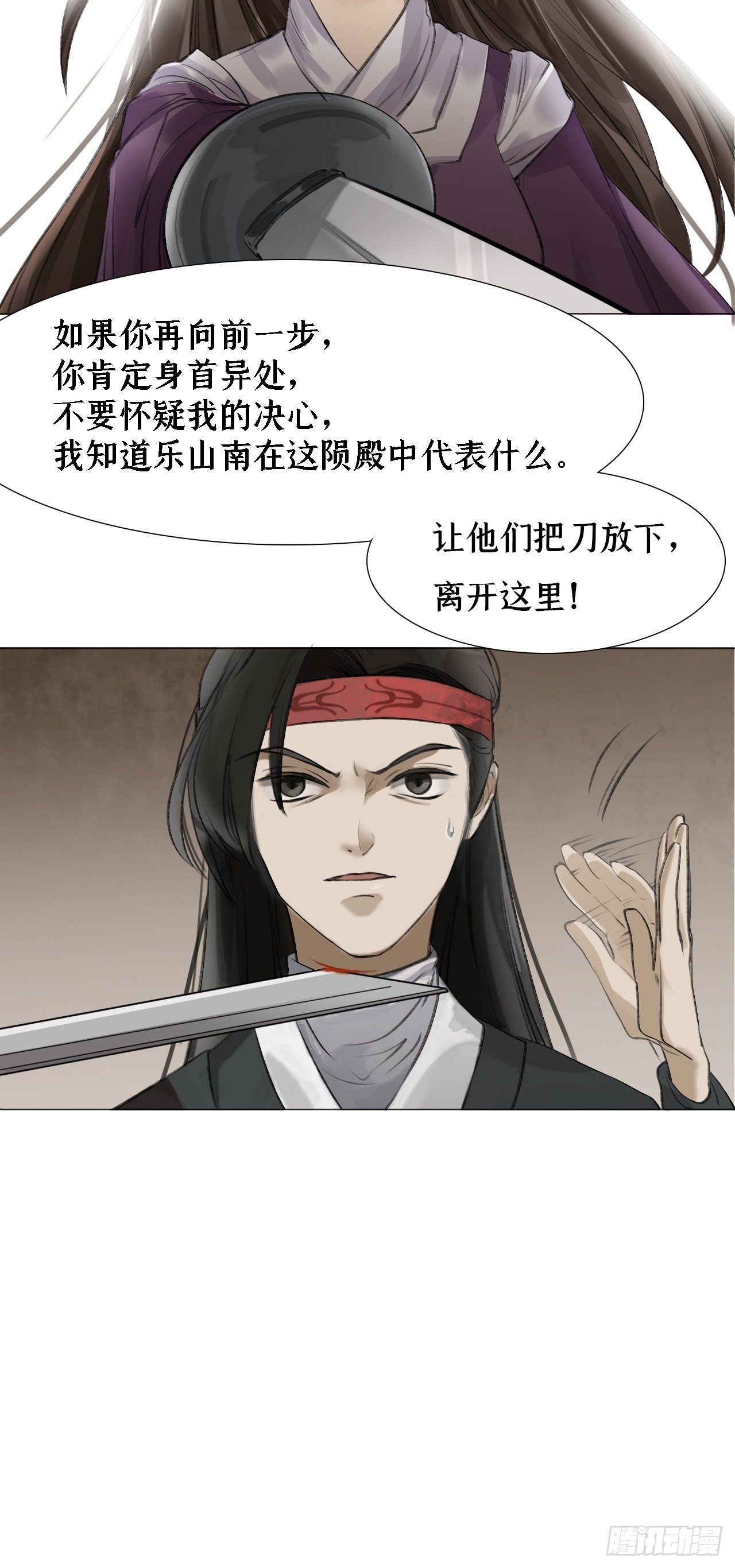 第十六话 乐山南的人18