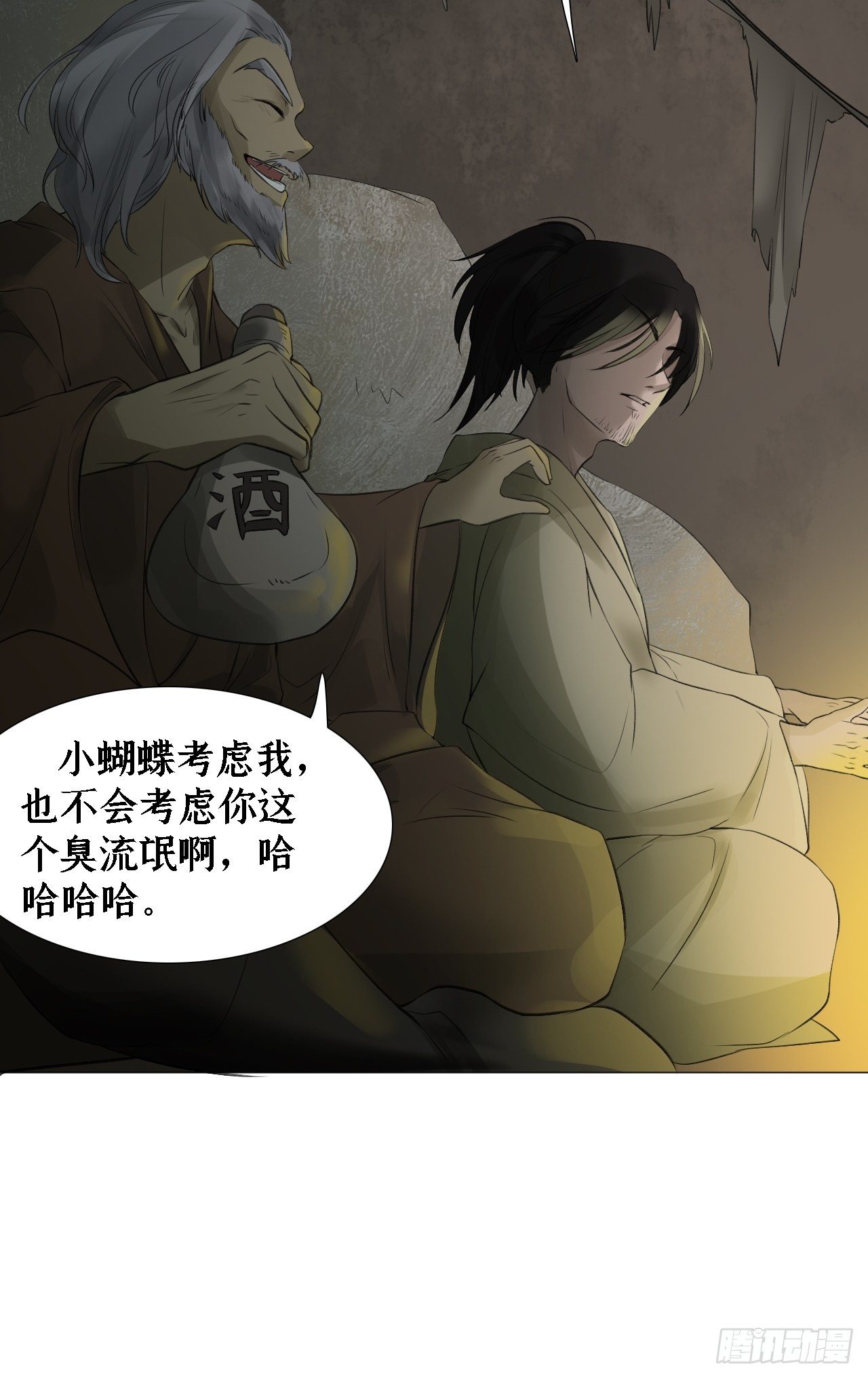 第二十一话 半个时辰前10