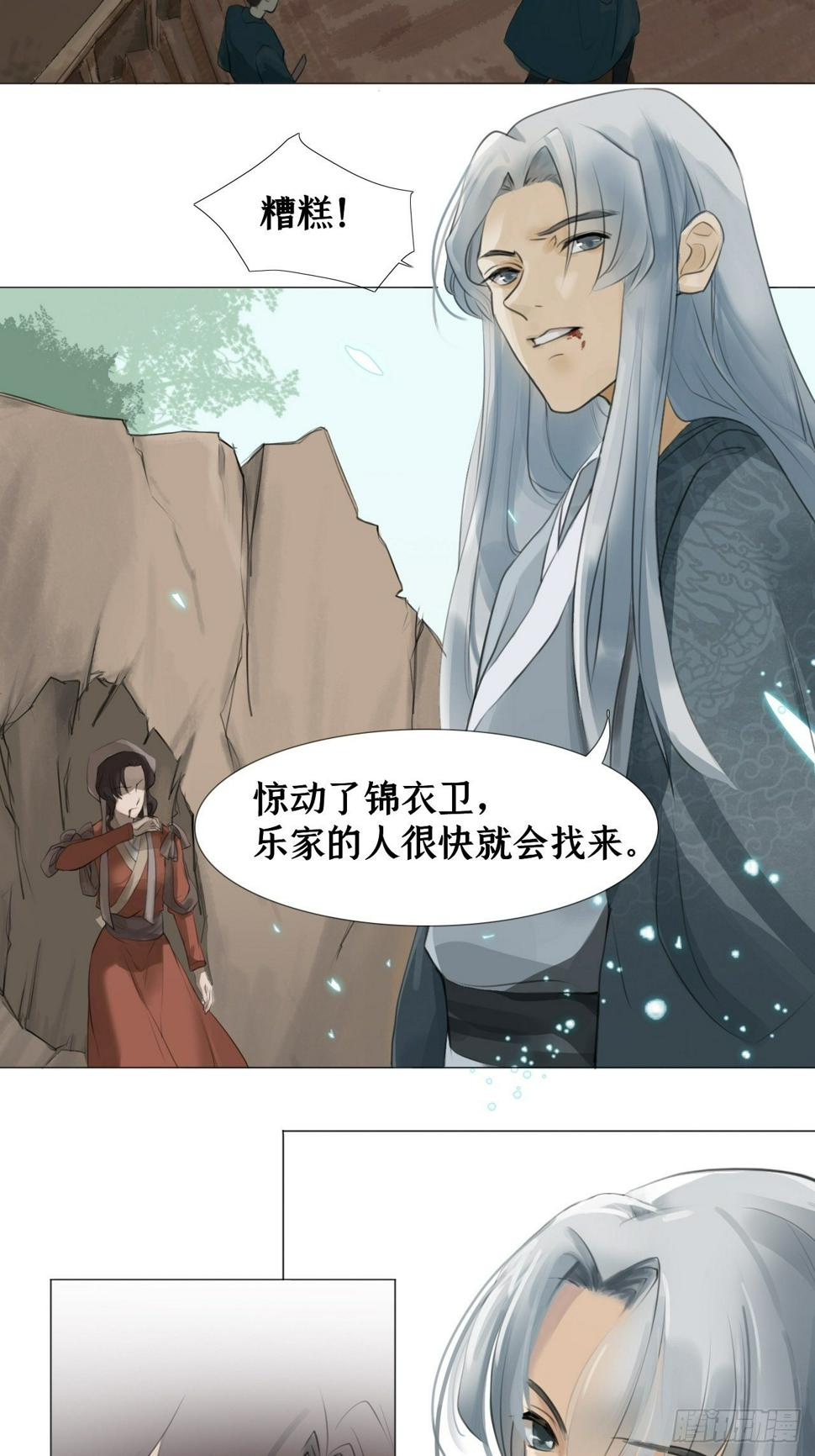 第二话 乐家2