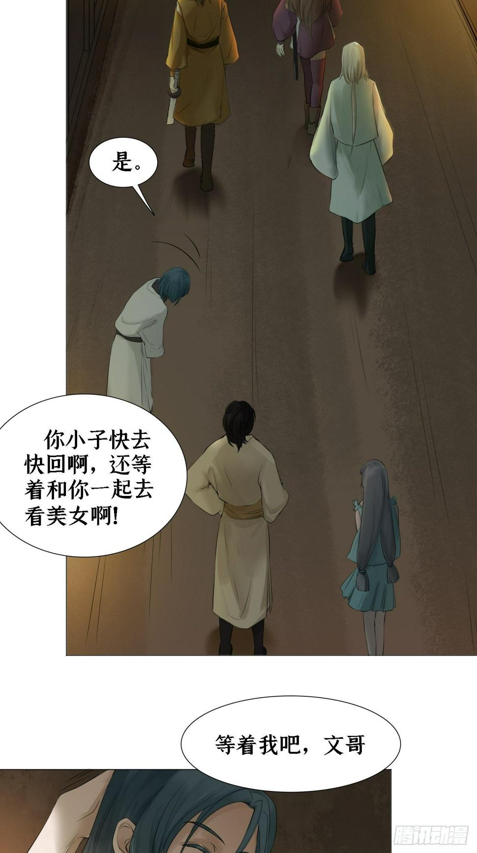 第二十一话 半个时辰前2