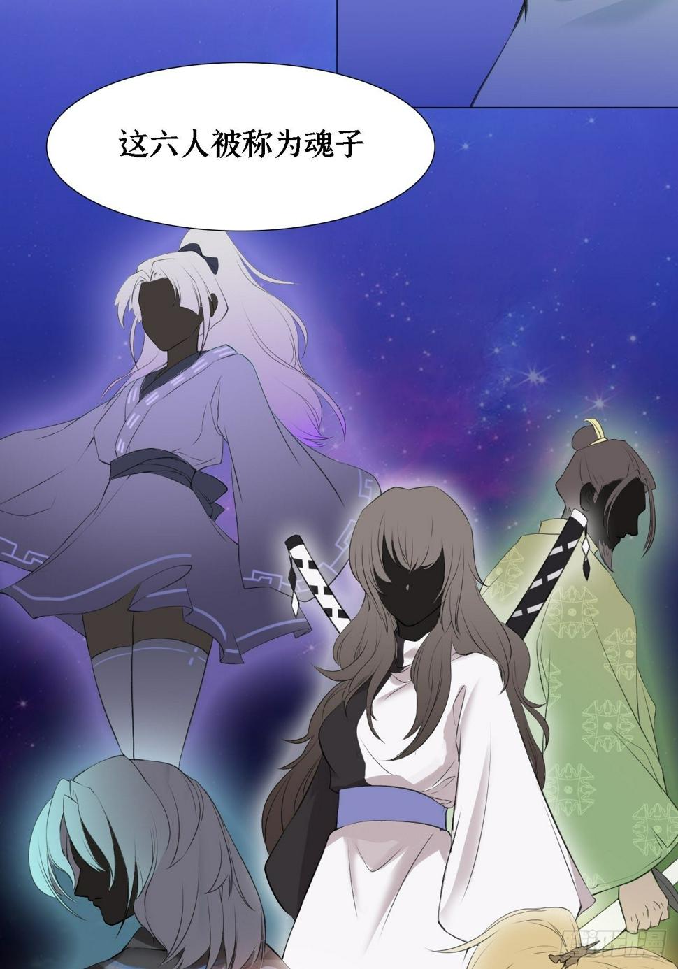 第十九话 魂子3