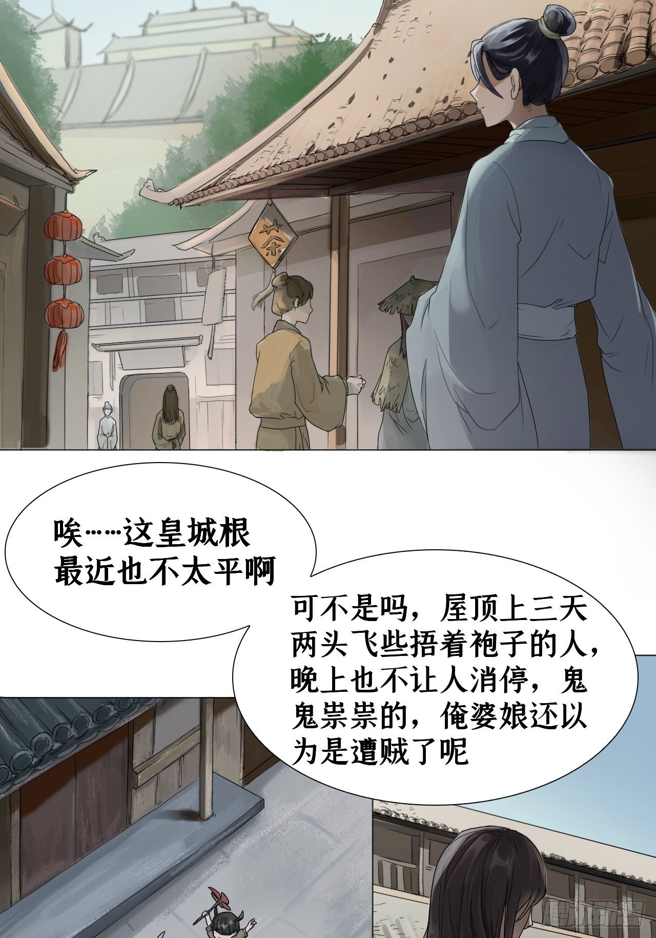 第一话 江家，霜家3