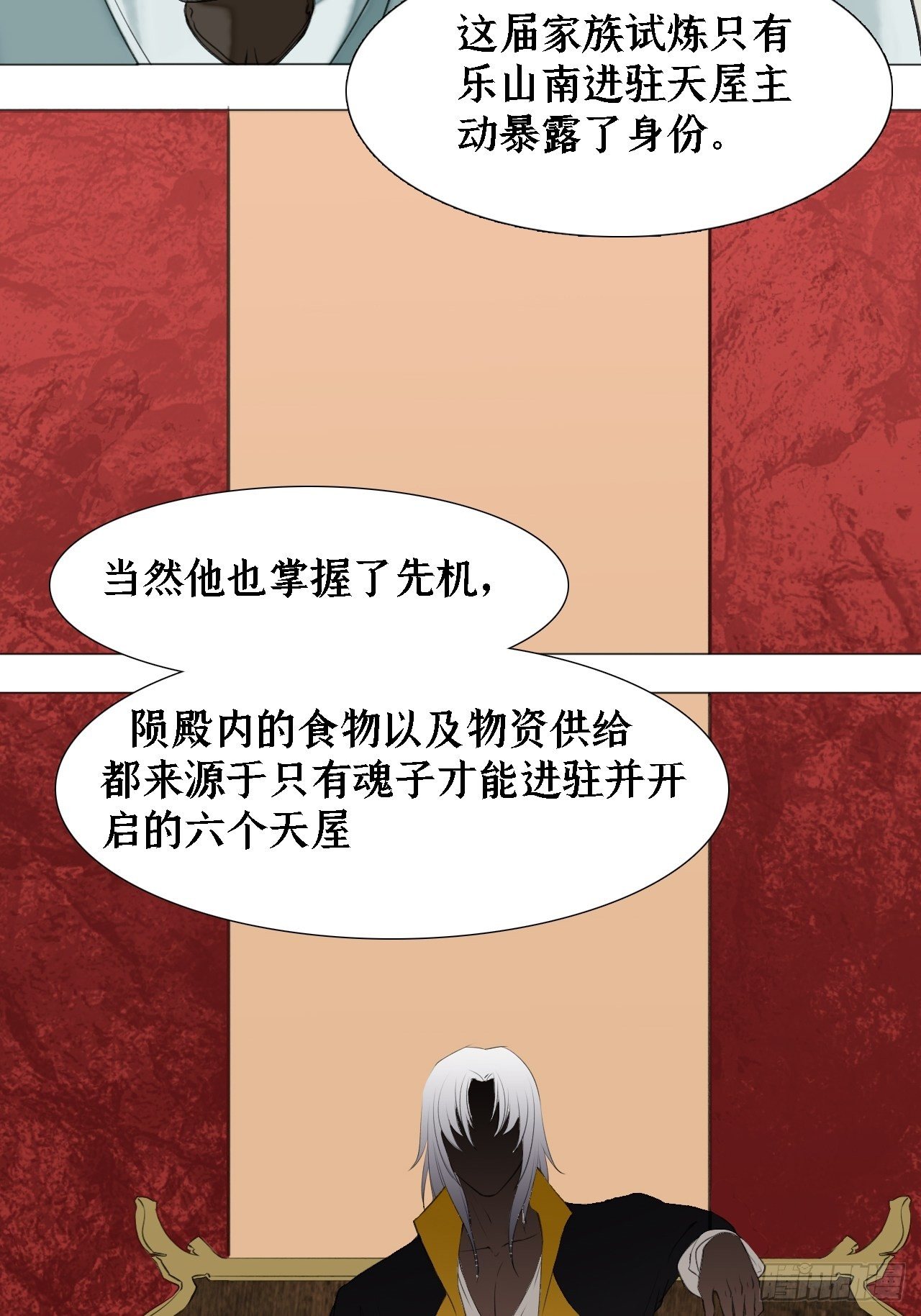 第十九话 魂子10