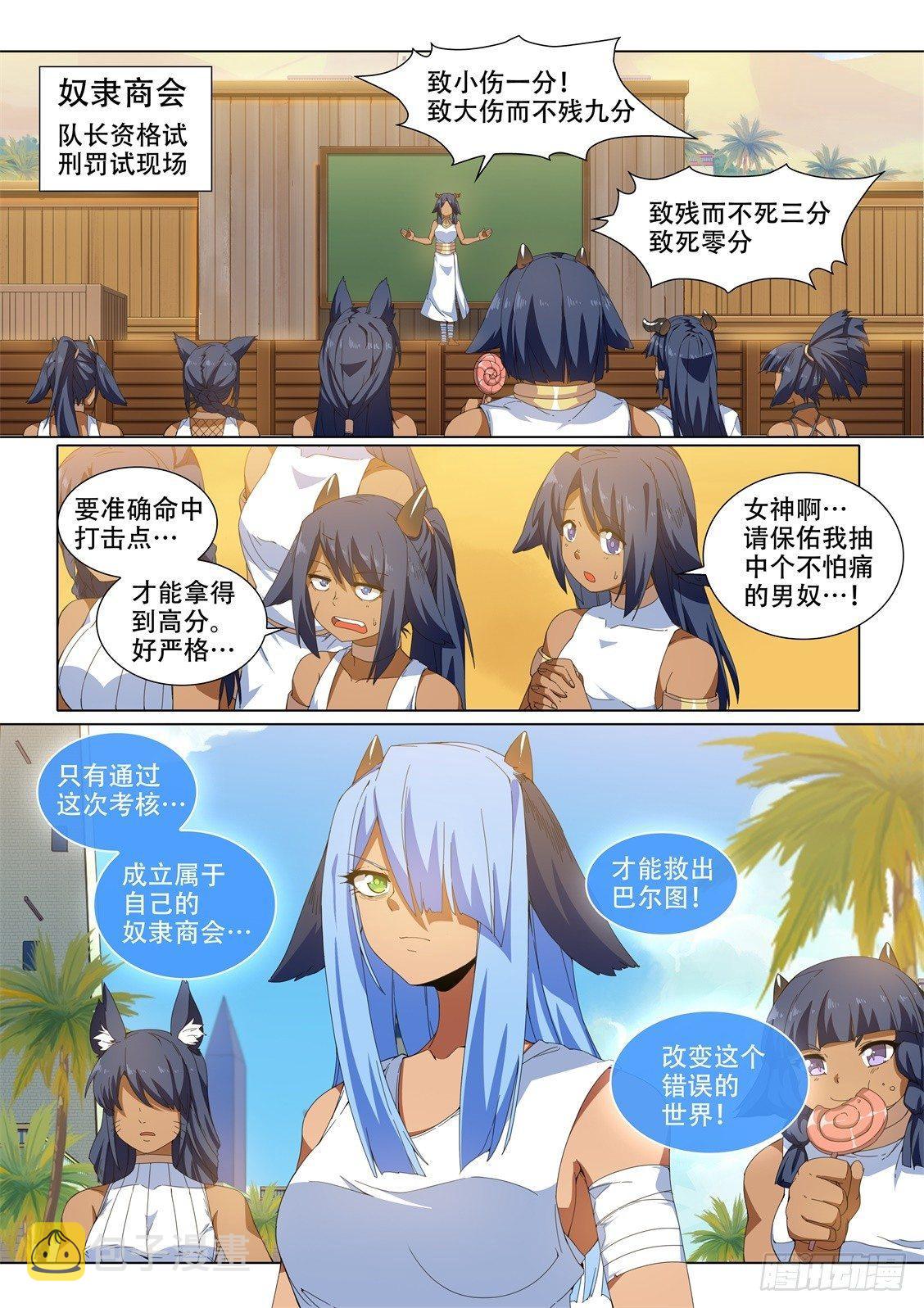 第十九话：憎恨吧！6