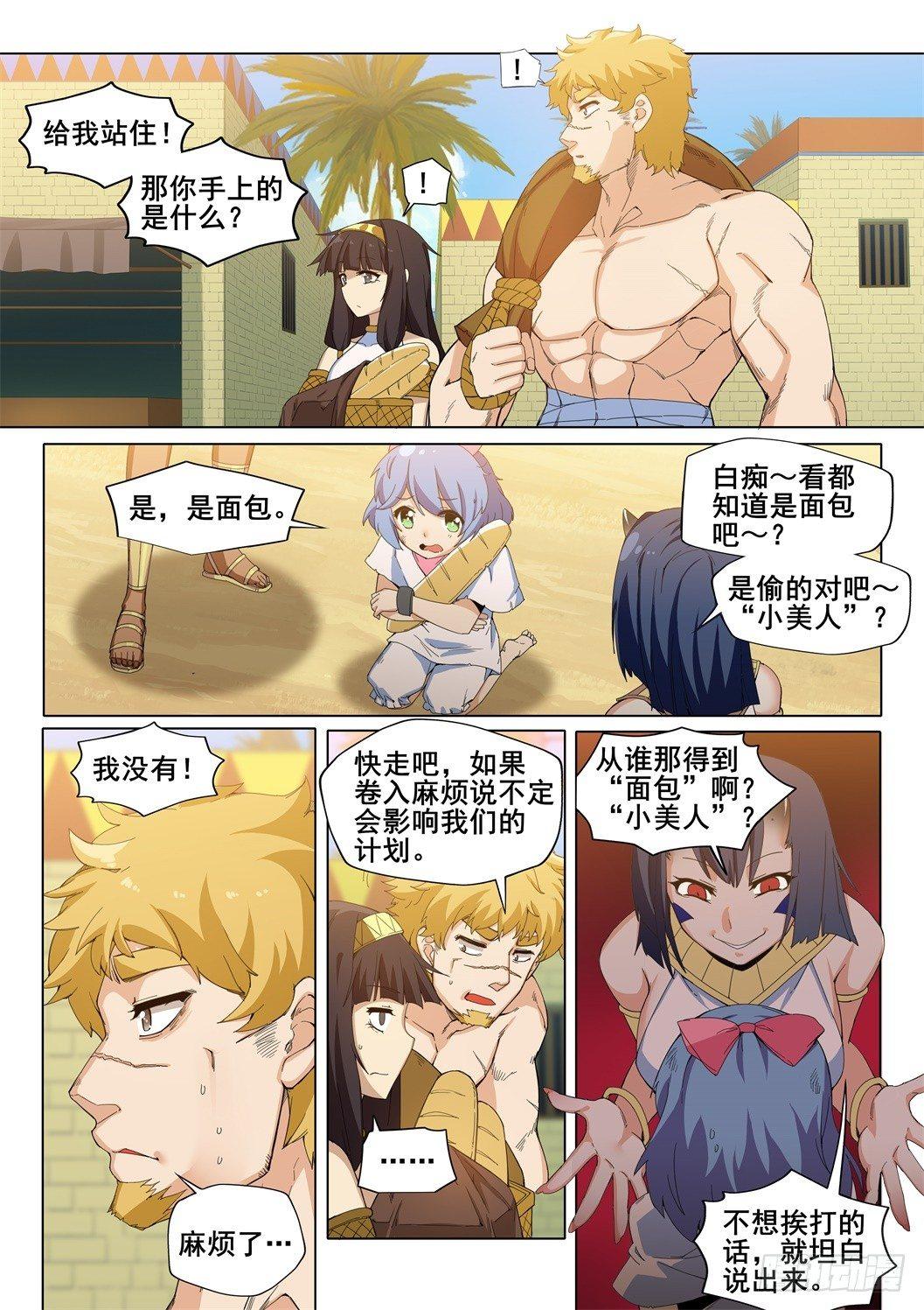 第二十四话：“小美人”（1）7