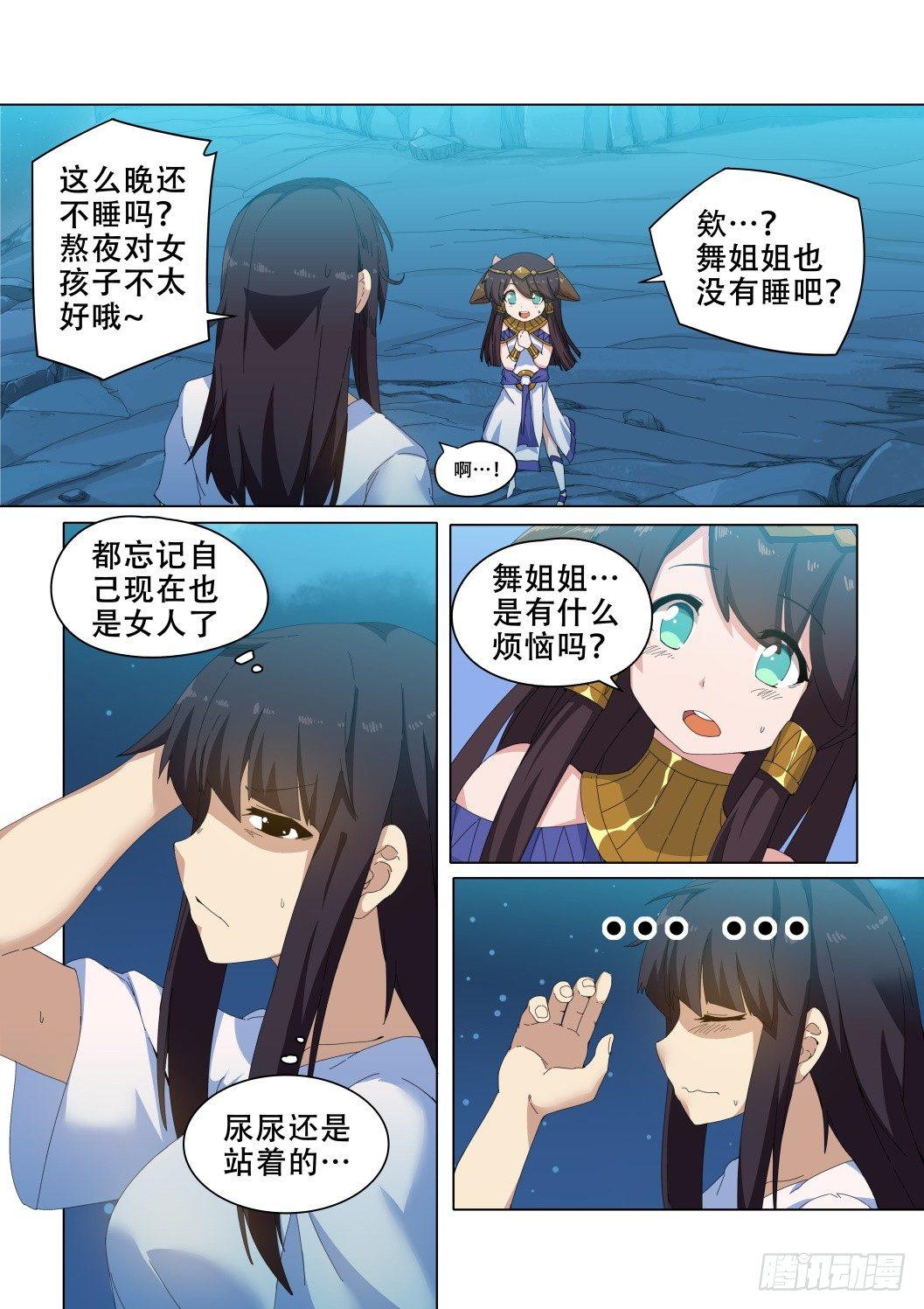 第十三话：能干的女人8
