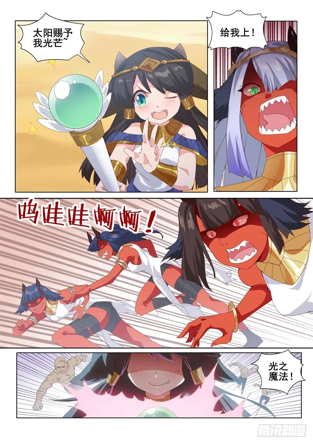 第七话：红色恶魔！8