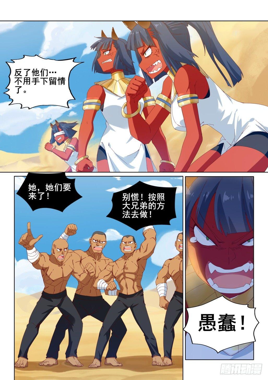 第八话：武学宗师的技巧15