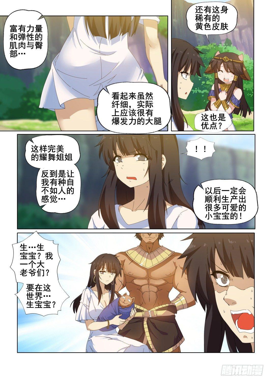 第十五话:做少女真难5