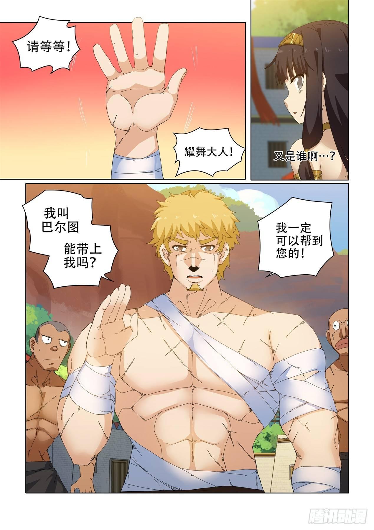 第十六话：踏上寻走‘大象’之旅5