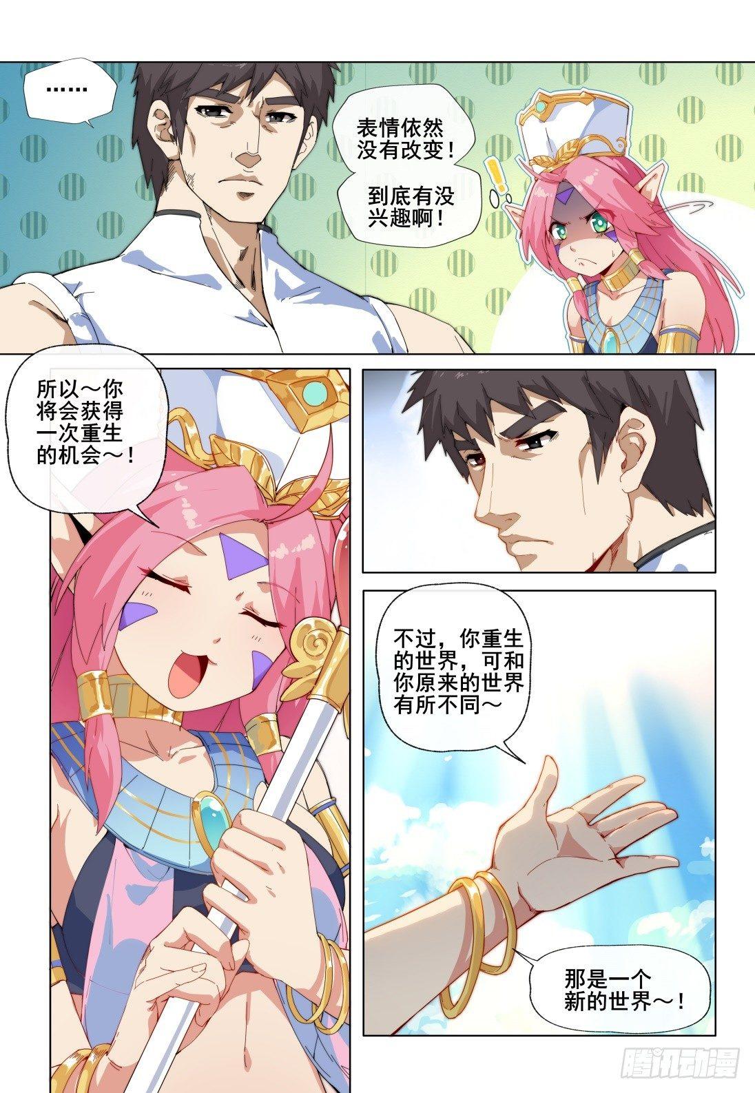 第一话：这个男人叫耀武17