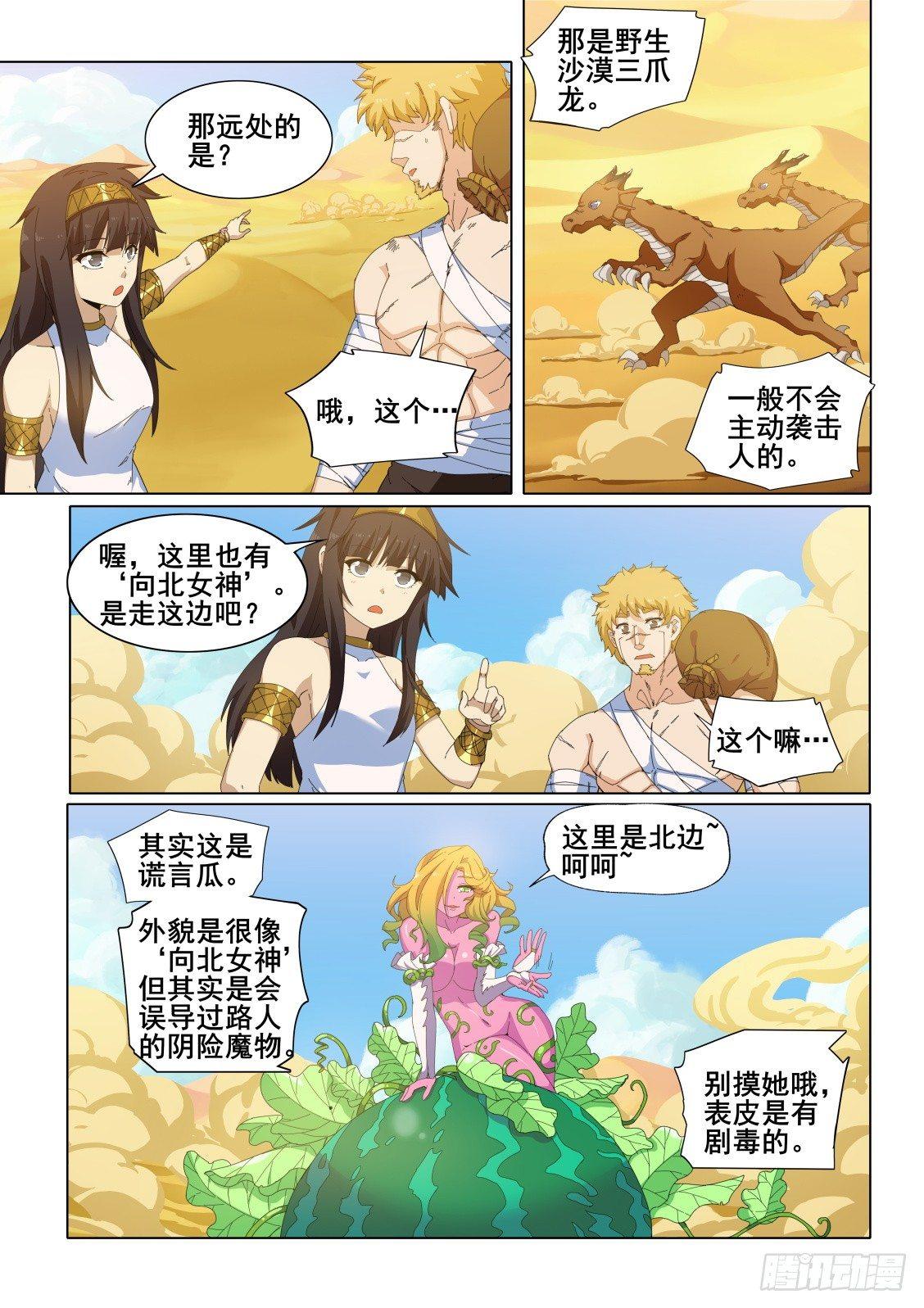 第十七话：当我的主人吧！1