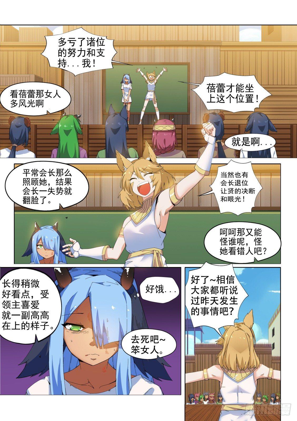 第十二话：调教女王2