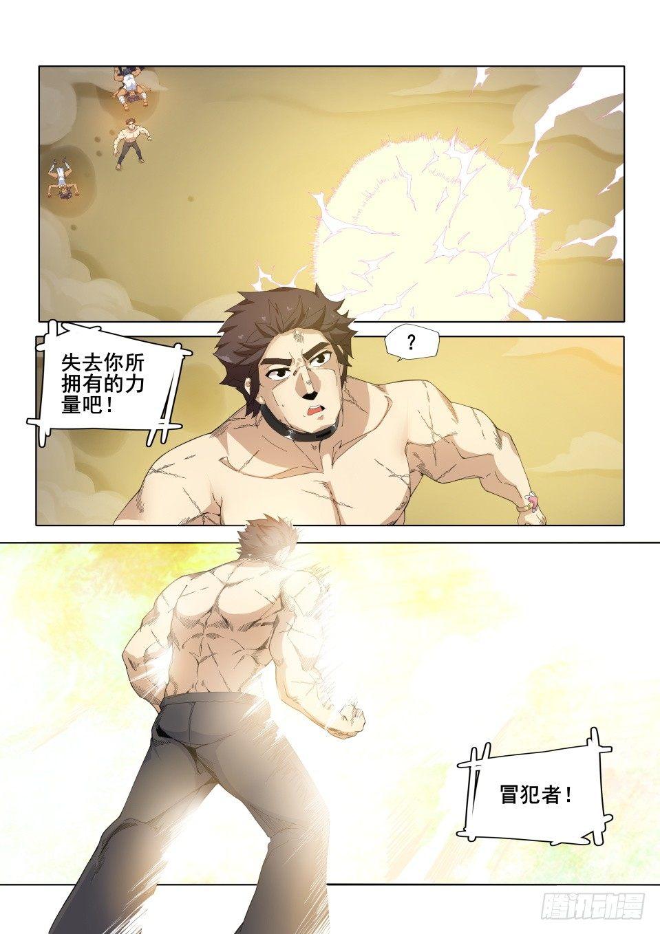 第十话：米希尔的诅咒（下））0