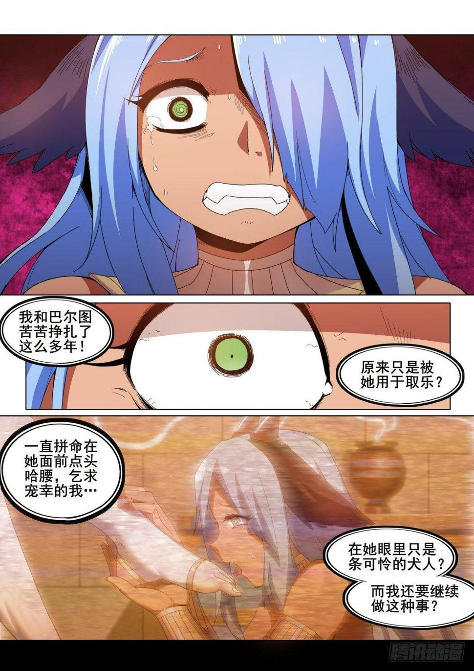 第三十话：暴走的厄休拉（1）7