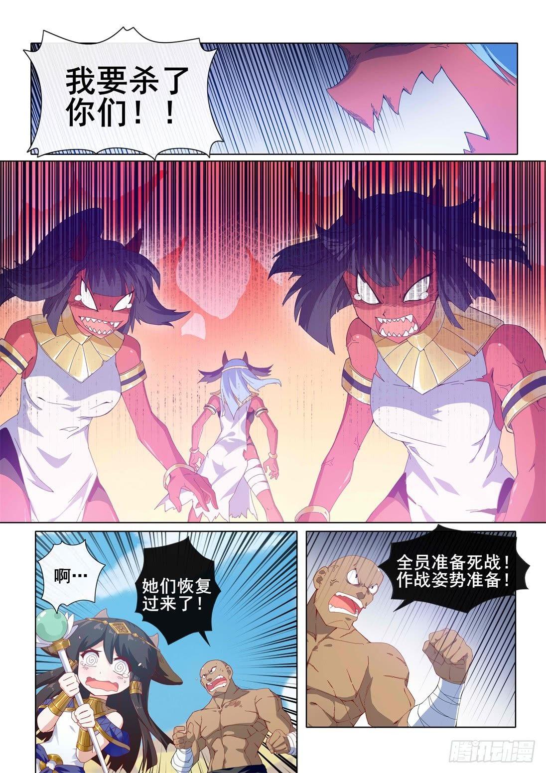 第七话：红色恶魔！15