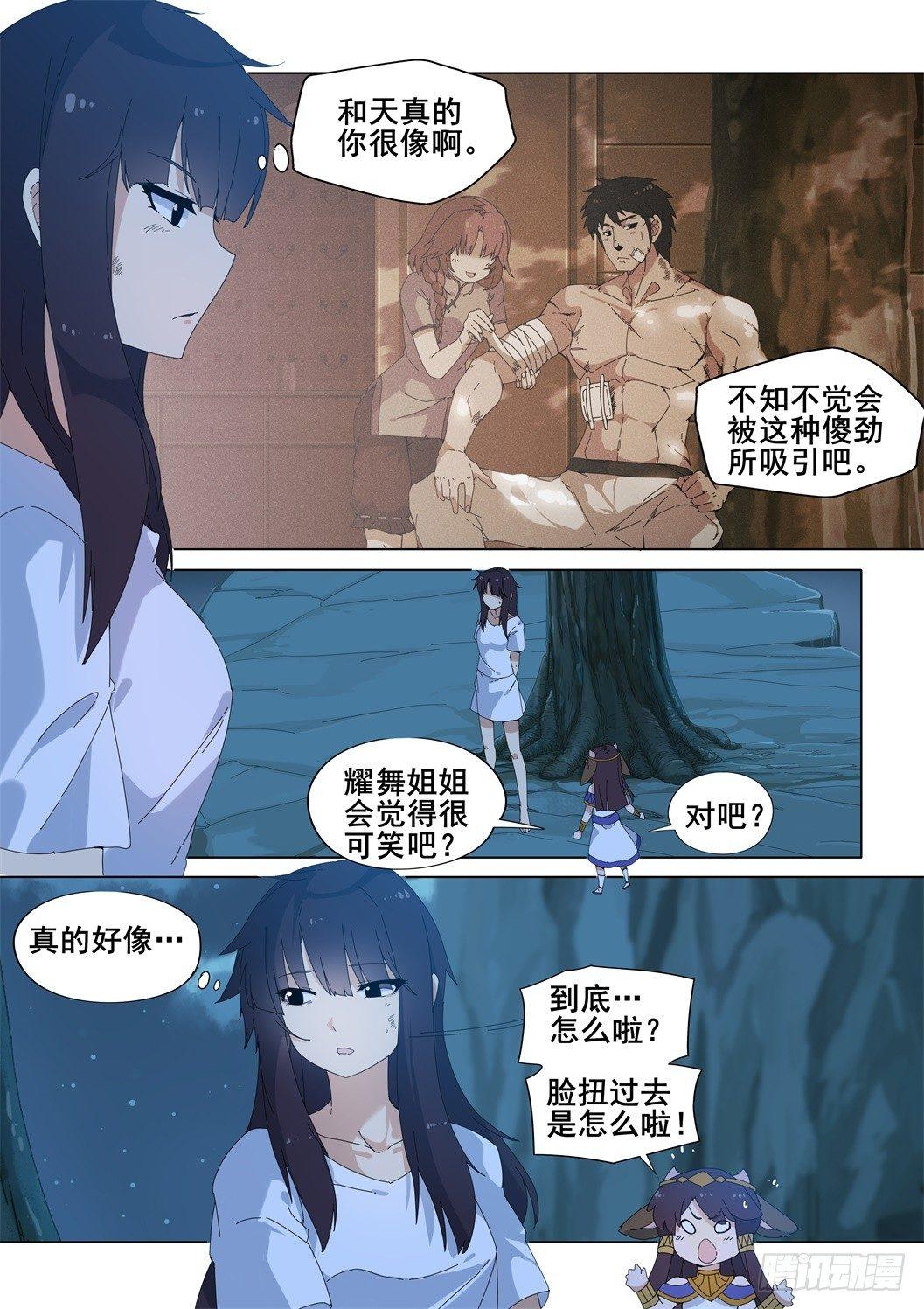 第十四话：厄休拉&amp;amp;amp;巴尔图0