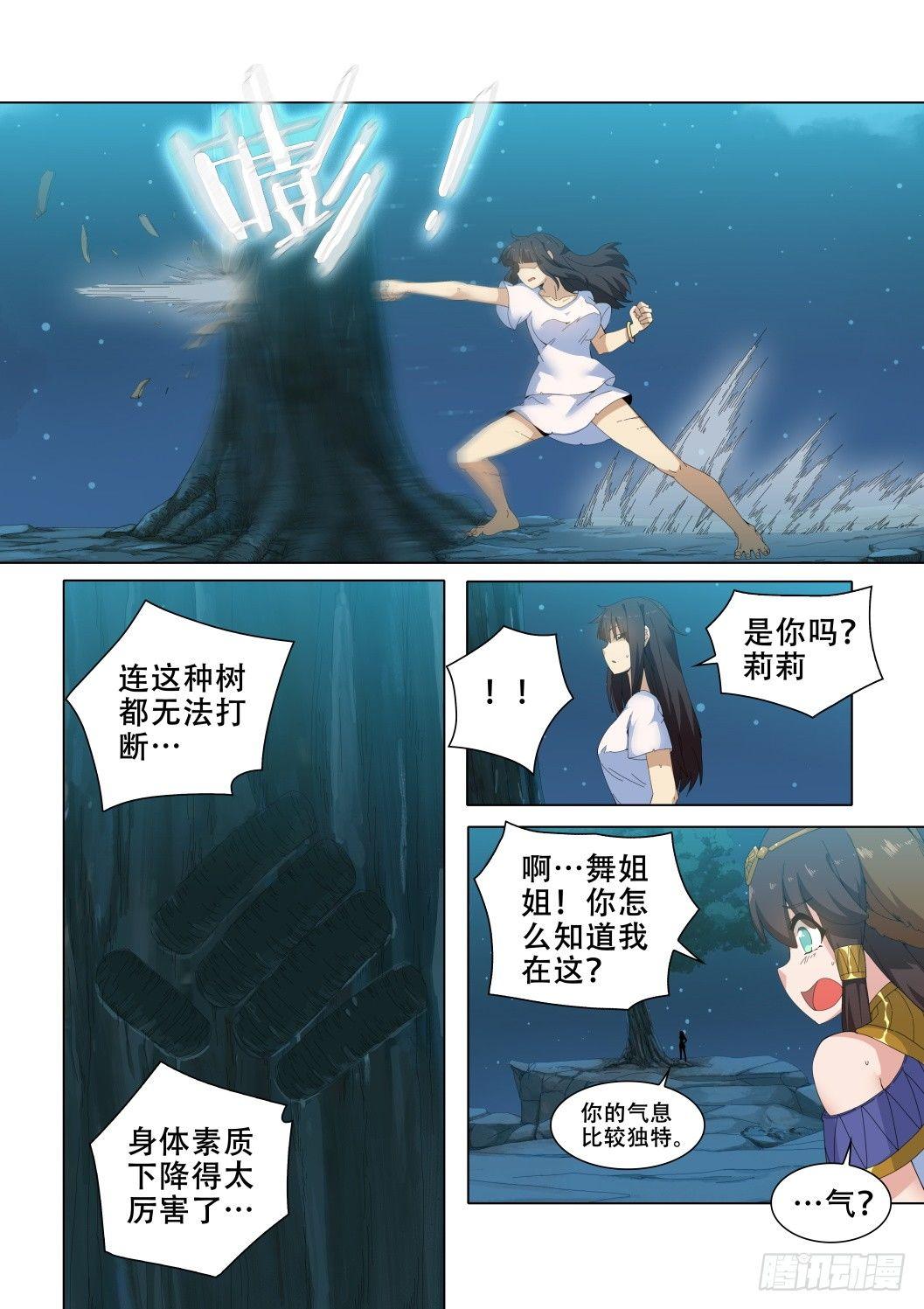 第十三话：能干的女人7