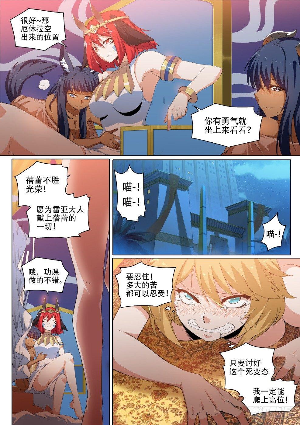 第二十三话：逃脱的计划9