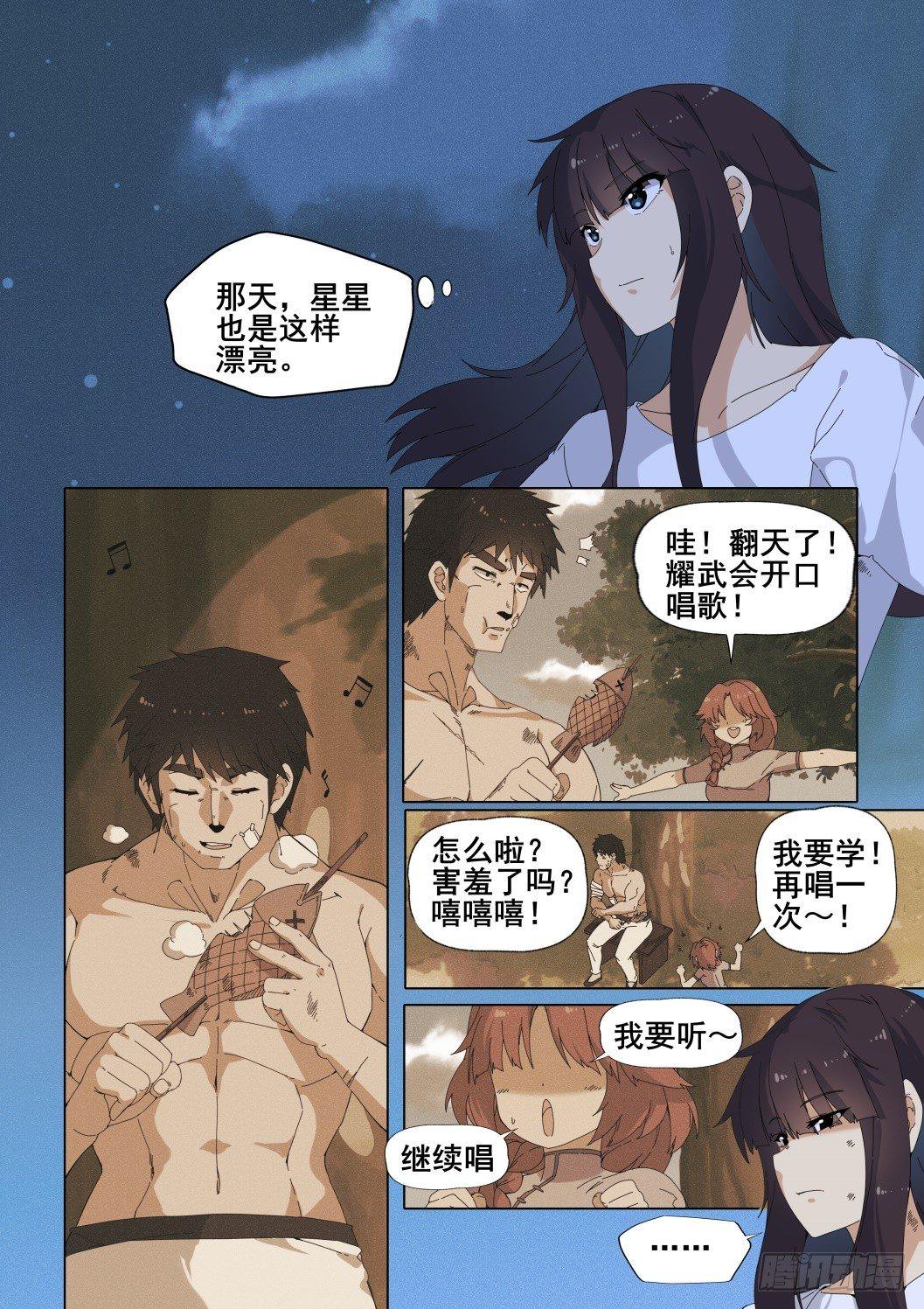 第十四话：厄休拉&amp;amp;amp;巴尔图1