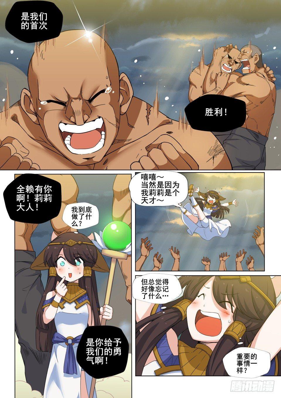 第十话：米希尔的诅咒（下））5