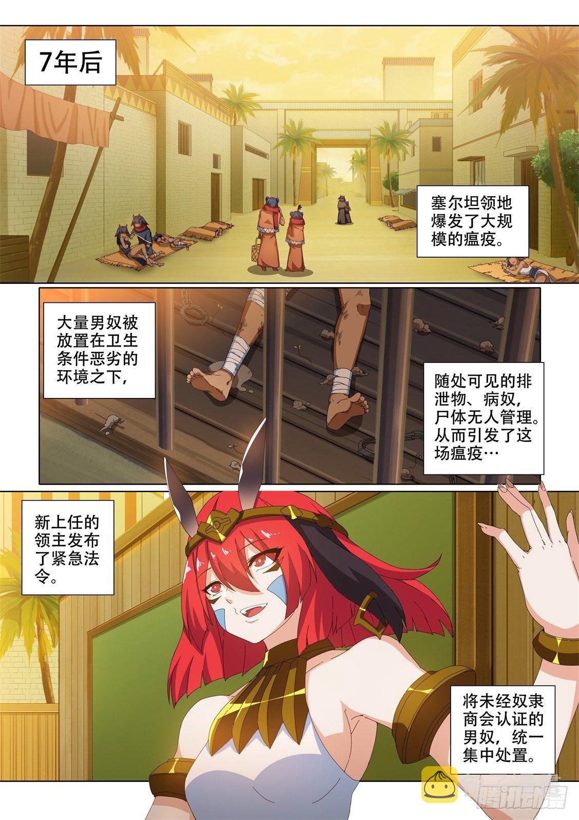 第十九话：憎恨吧！0