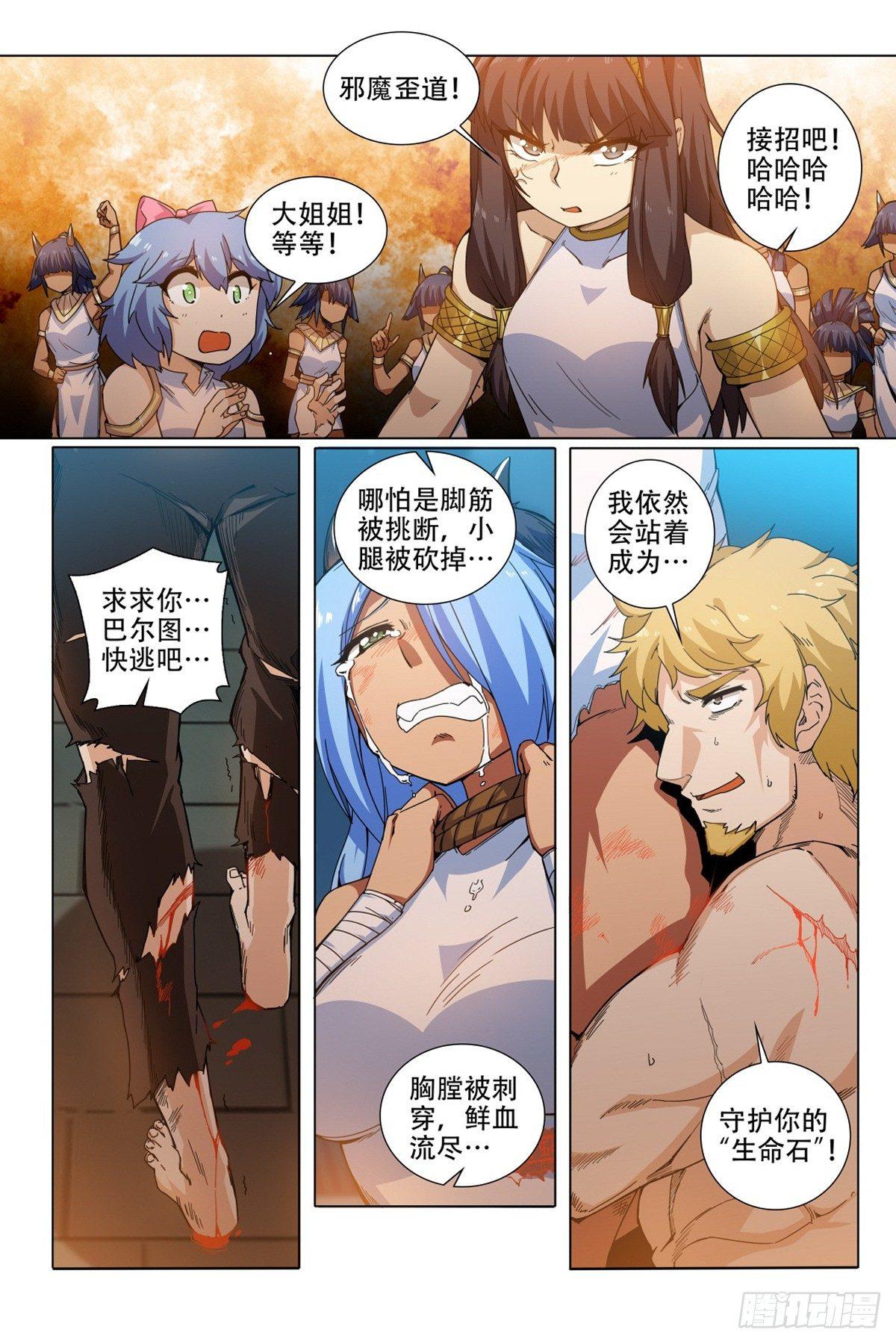 第三十五话：站起来！8
