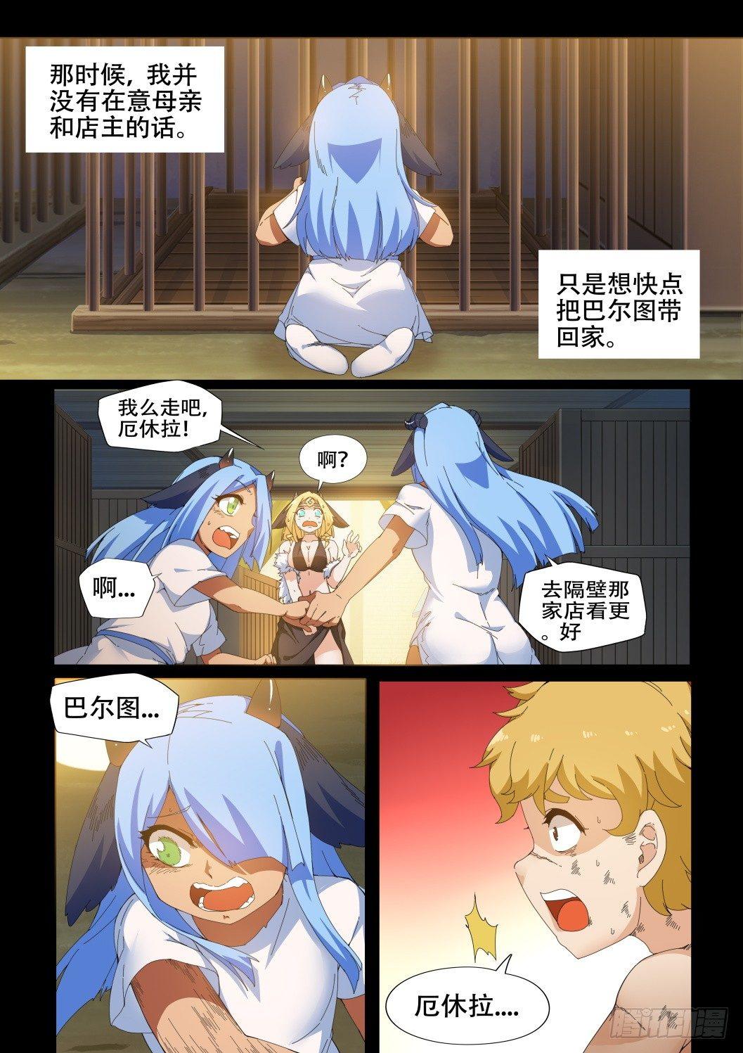 第十四话：厄休拉&amp;amp;amp;巴尔图14