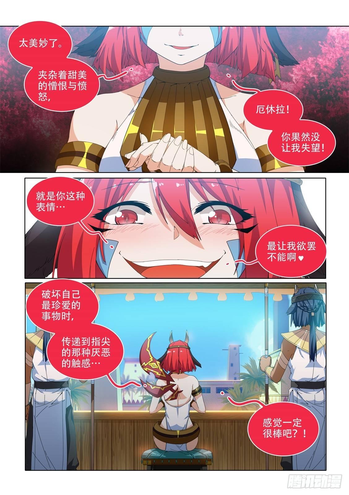 第十九话：憎恨吧！11