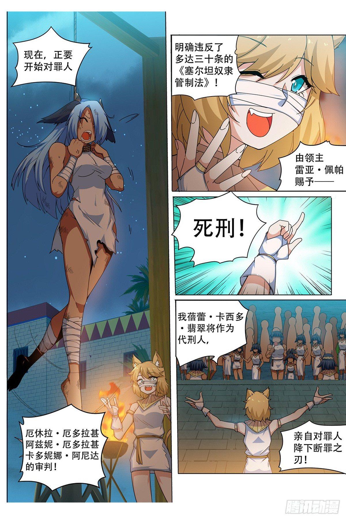 第三十四话：刑罚！0