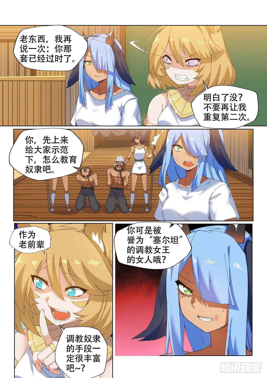 第十二话：调教女王7