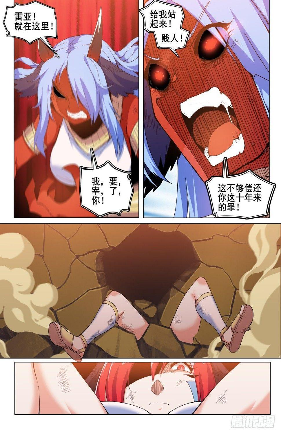 第三十话：暴走的厄休拉（1）11