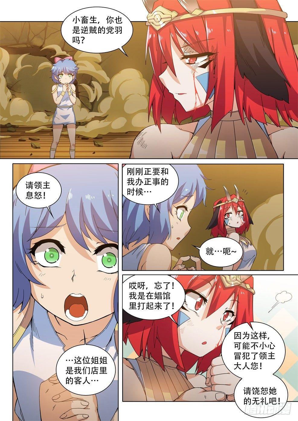 第三十二话：雷亚的恐怖实力！7