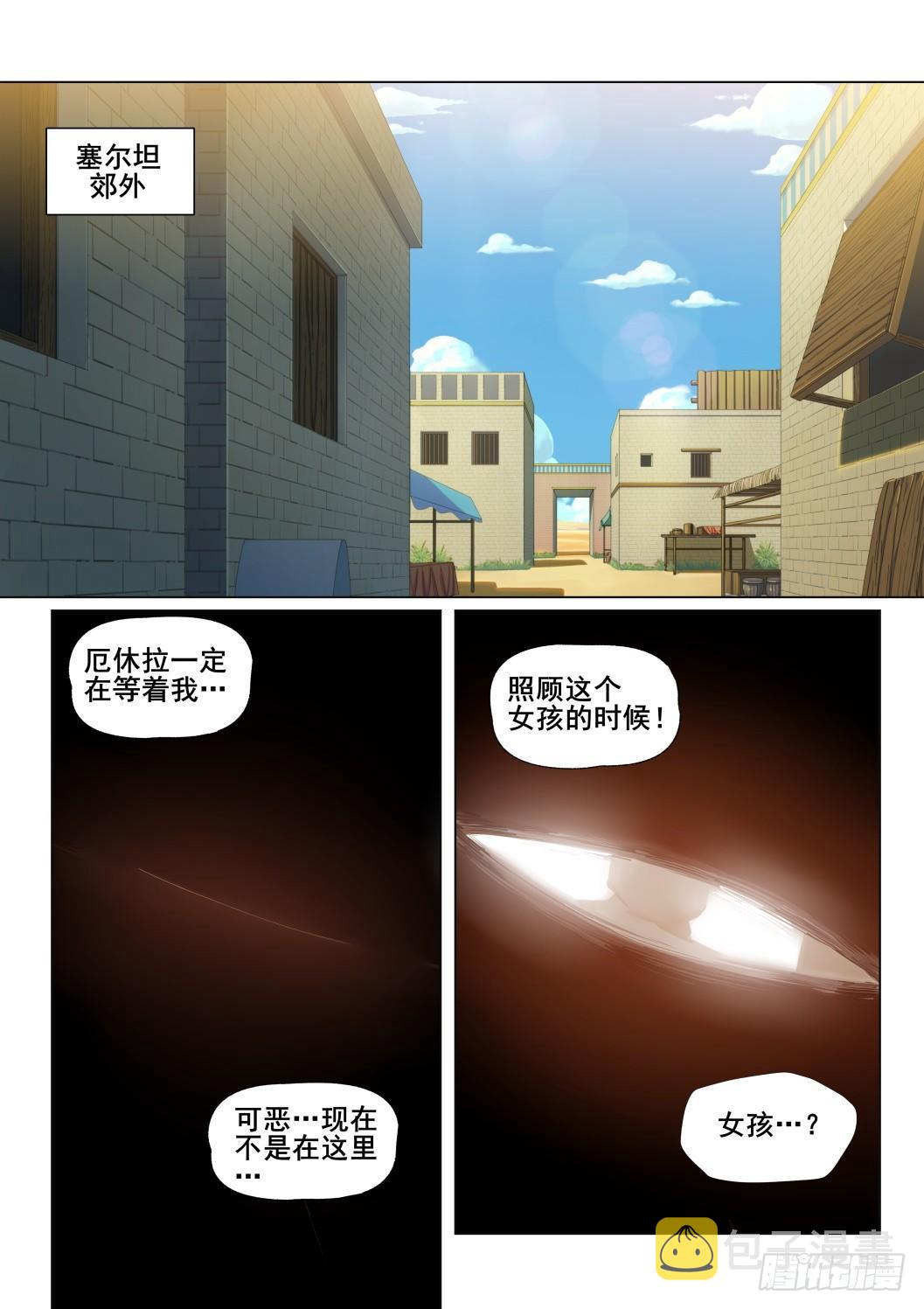 第十话：米希尔的诅咒（下））11