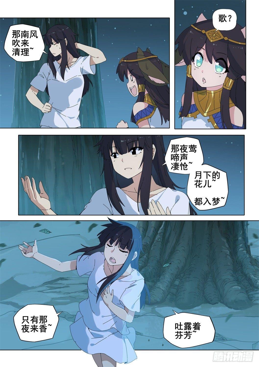 第十四话：厄休拉&amp;amp;amp;巴尔图2