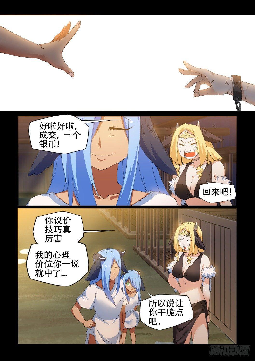 第十四话：厄休拉&amp;amp;amp;巴尔图15