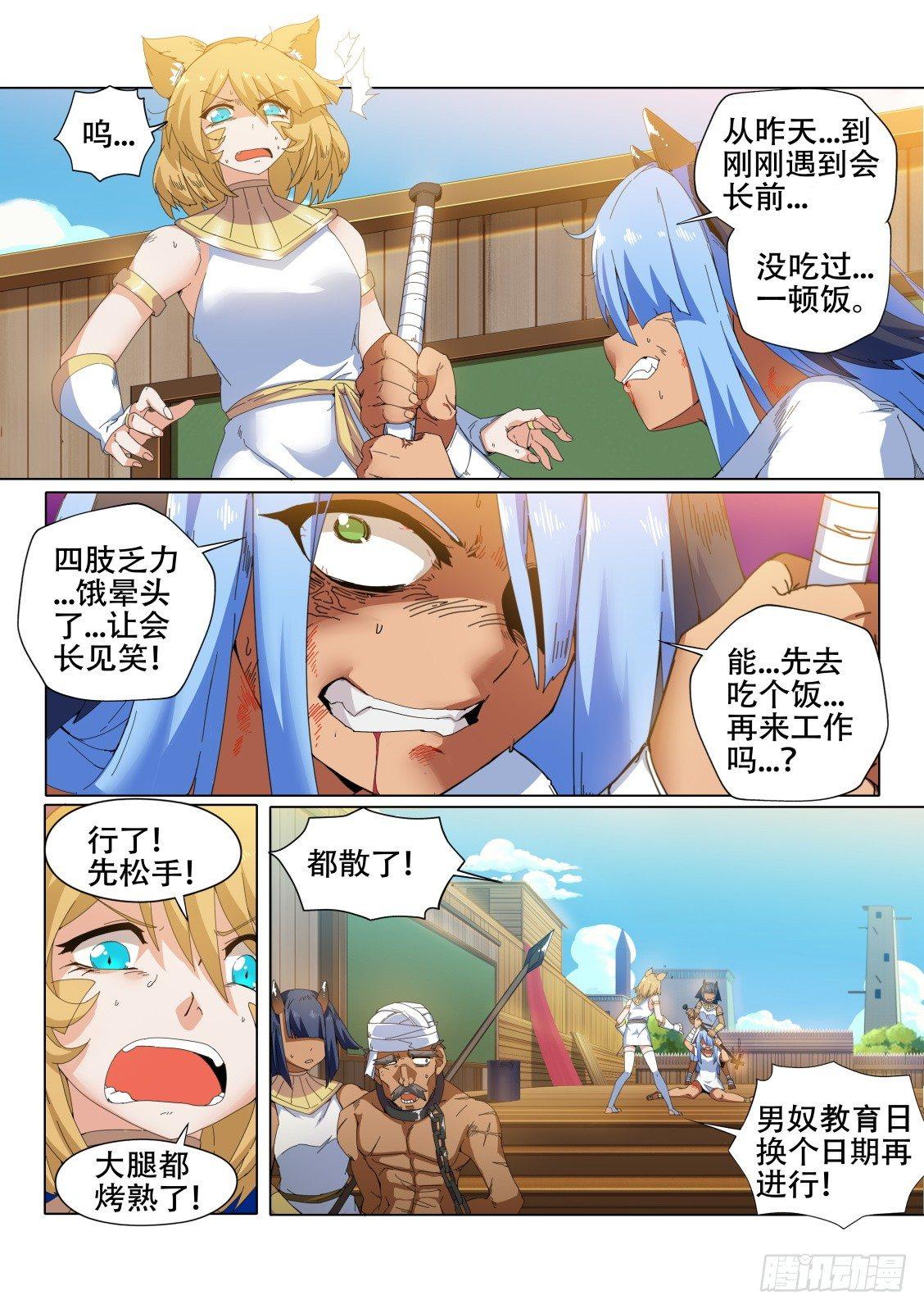 第十二话：调教女王15