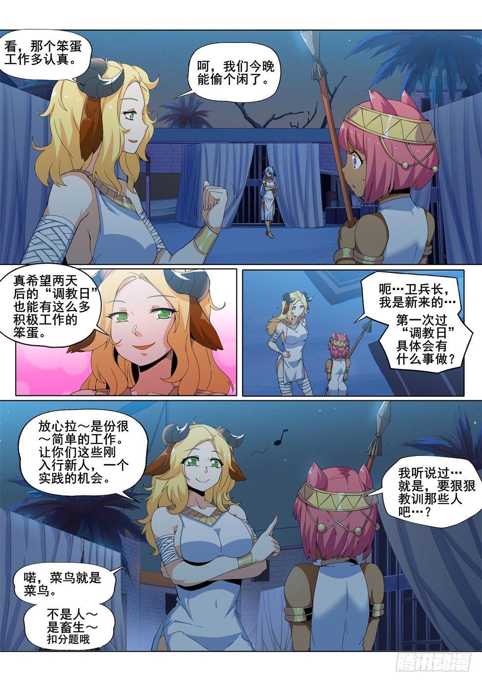 第二十三话：逃脱的计划6